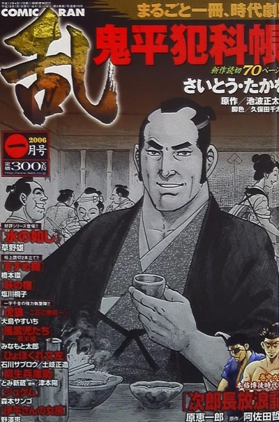 Cover of No. 1, 2006