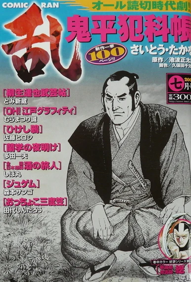 Cover of No. 7, 2000