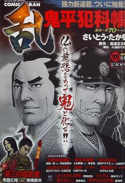 Cover of No. 4, 2006