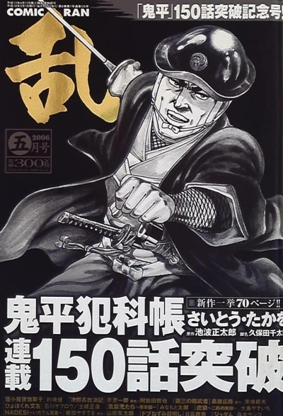 Cover of No. 5, 2006