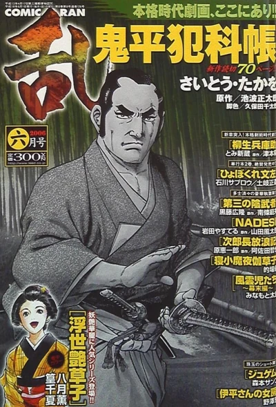 Cover of No. 6, 2006