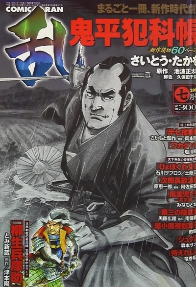 Cover of No. 7, 2006