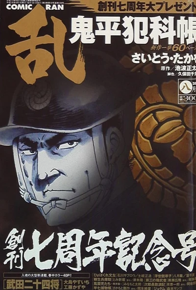 Cover of No. 8, 2006