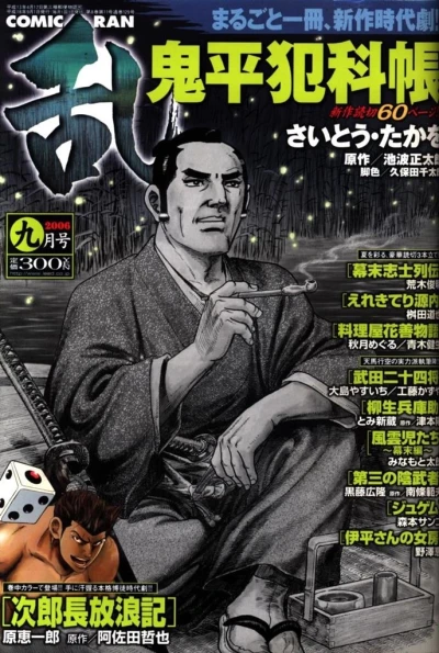 Cover of No. 9, 2006
