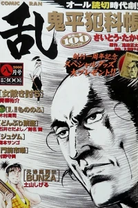 No. 8, 2000
