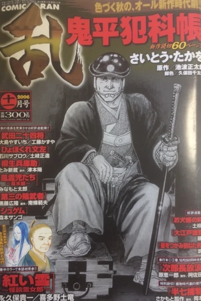 Cover of No. 11, 2006