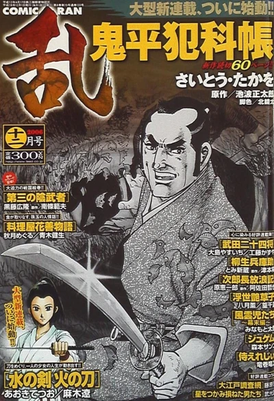 Cover of No. 12, 2006