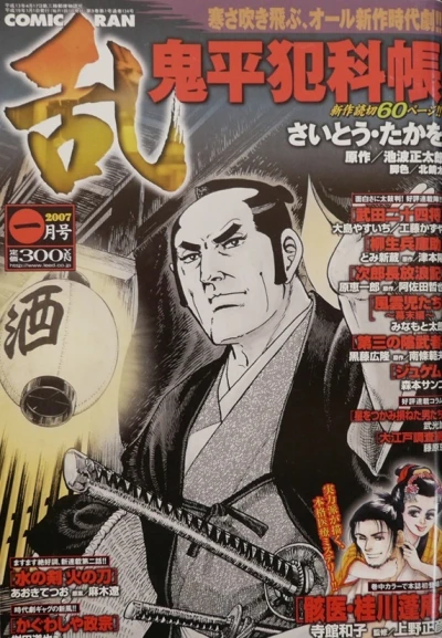 Cover of No. 1, 2007