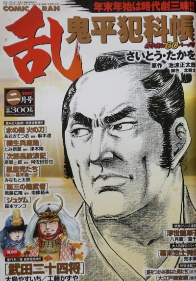 Cover of No. 2, 2007