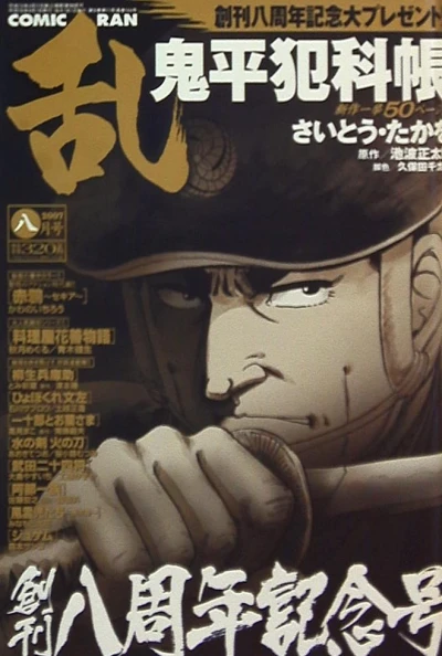 Cover of No. 8, 2007