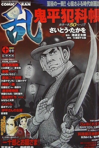 Cover of No. 10, 2007