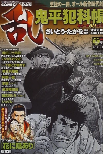 Cover of No. 12, 2007