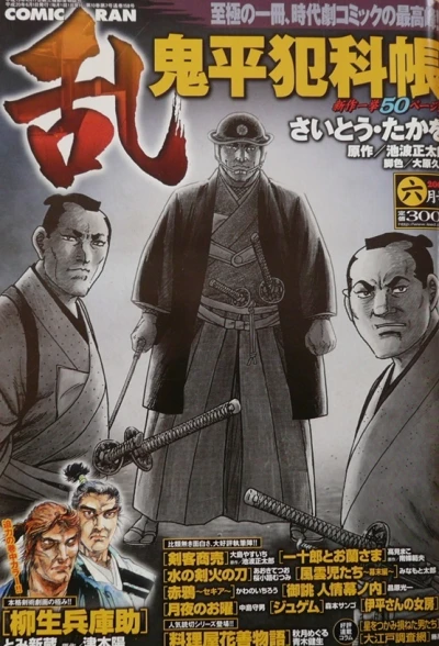 Cover of No. 6, 2008