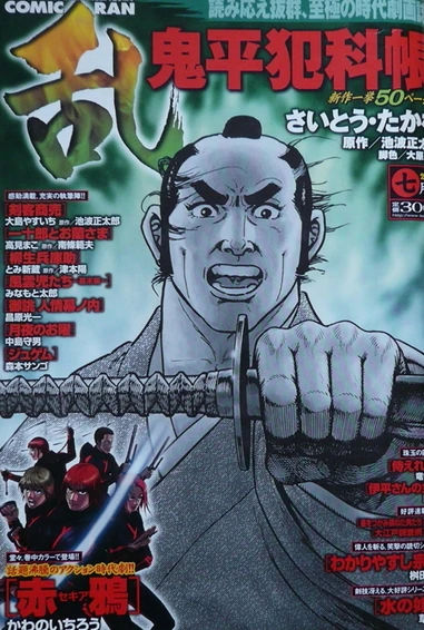 Cover of No. 7, 2008