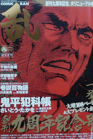 Cover of No. 8, 2008