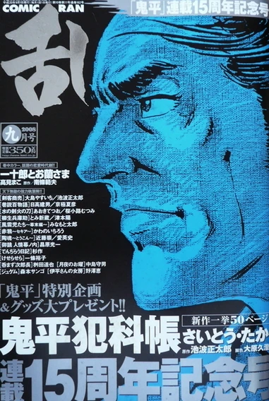 Cover of No. 9, 2008