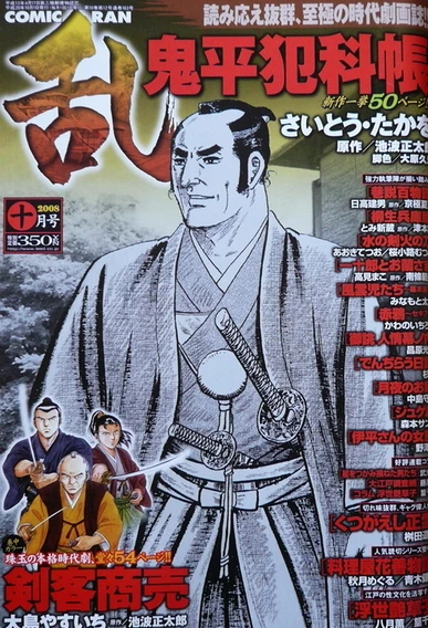 Cover of No. 10, 2008