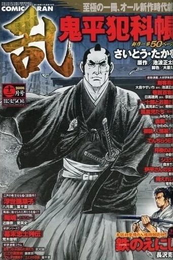 Cover of No. 12, 2008