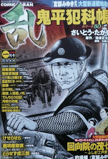 Cover of No. 1, 2009