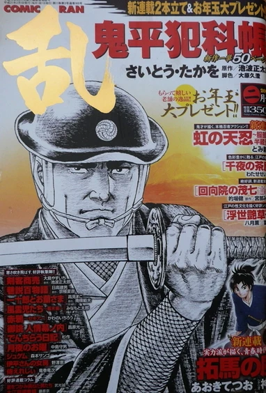 Cover of No. 2, 2009