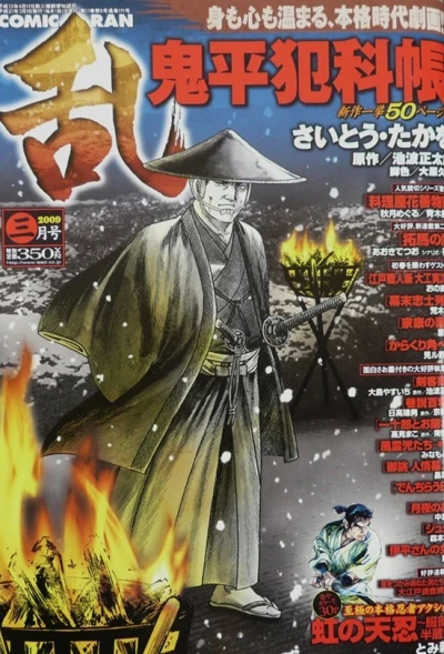 Cover of No. 3, 2009