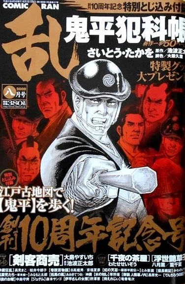 Cover of No. 8, 2009