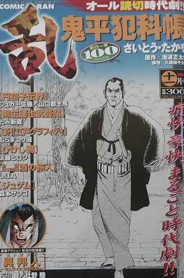 Cover of No. 11, 2000