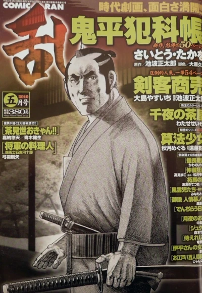 Cover of No. 5, 2010