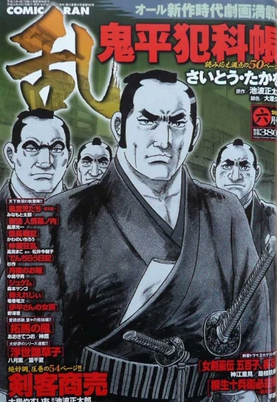 Cover of No. 6, 2010