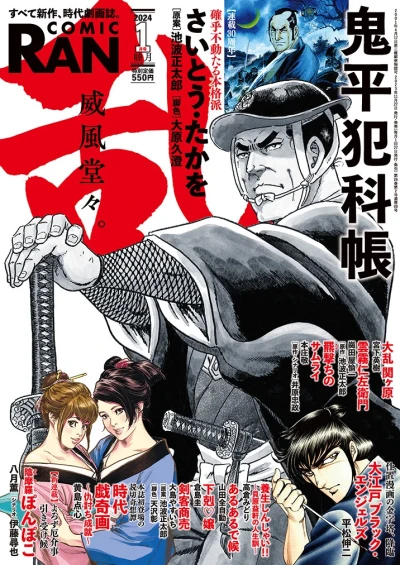 Cover of No. 1, 2024