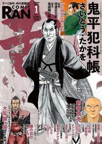 Cover of No. 1, 2025