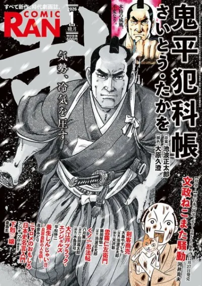 Cover of No. 1, 2026