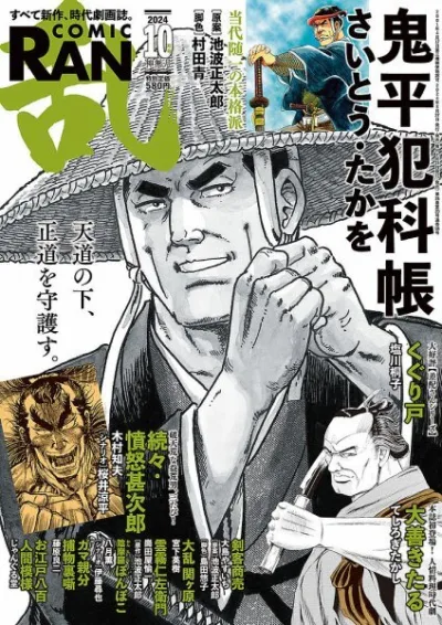 Cover of No. 10, 2024