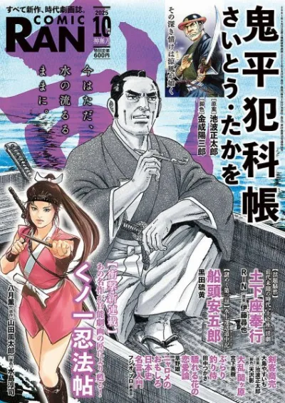 Cover of No. 10, 2025