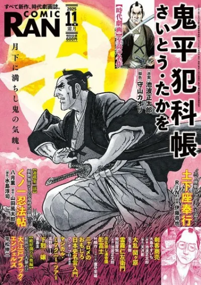 Cover of No. 11, 2025