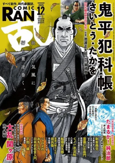 Cover of No. 12, 2025