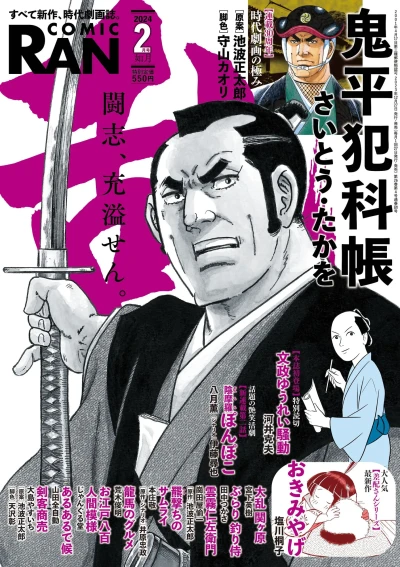 Cover of No. 2, 2024