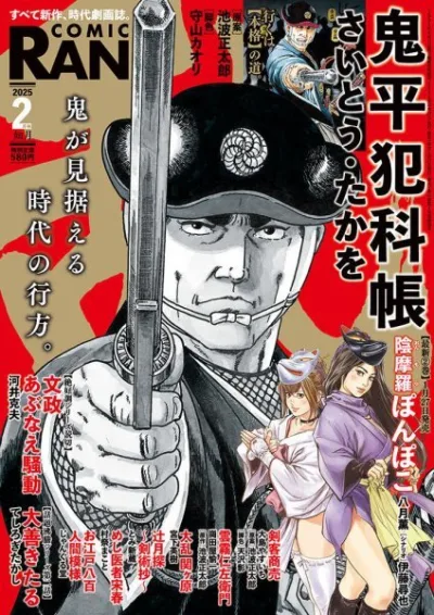Cover of No. 2, 2025