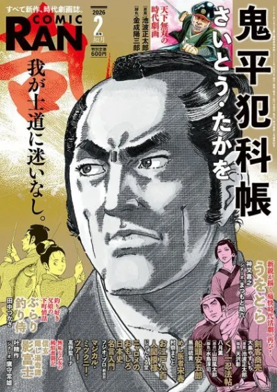 Cover of No. 2, 2026