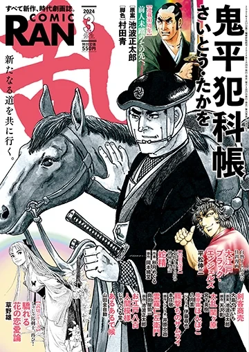 Cover of No. 3, 2024