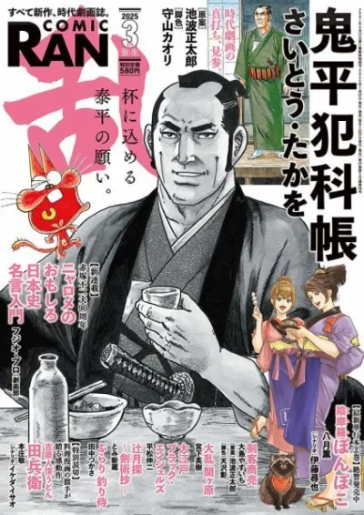 Cover of No. 3, 2025