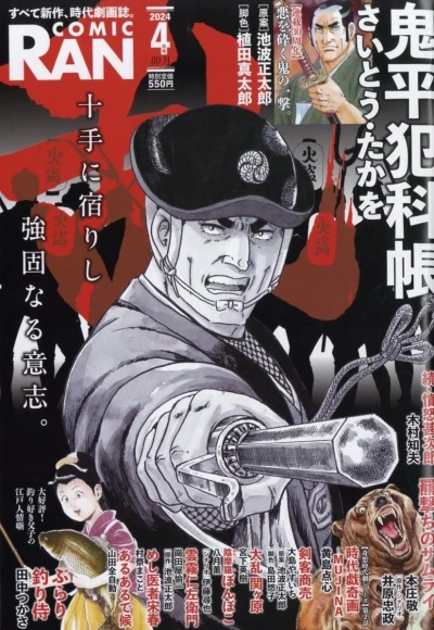 Cover of No. 4, 2024