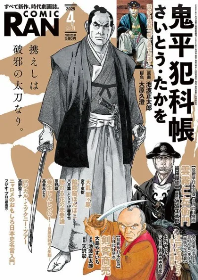 Cover of No. 4, 2025