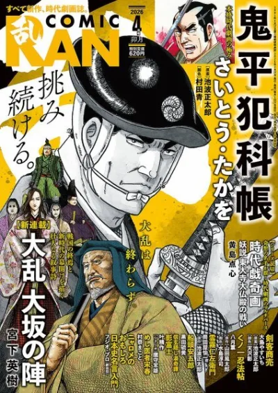 Cover of No. 4, 2026