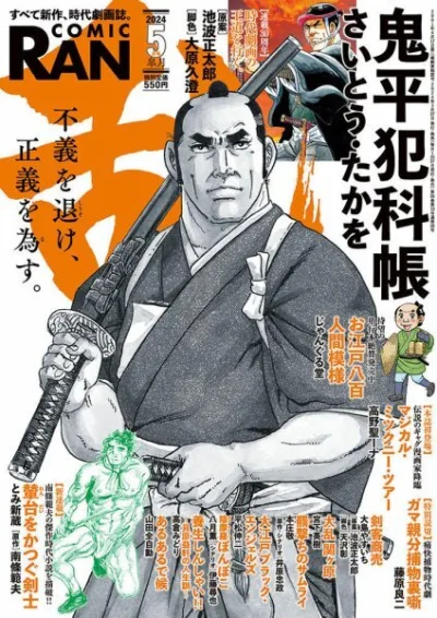 Cover of No. 5, 2024
