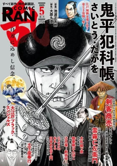 Cover of No. 5, 2025