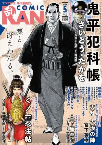 Cover of No. 5, 2026