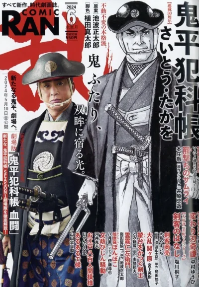 Cover of No. 6, 2024