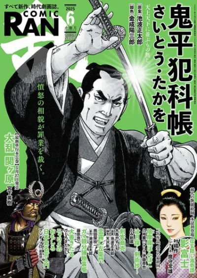 Cover of No. 6, 2025