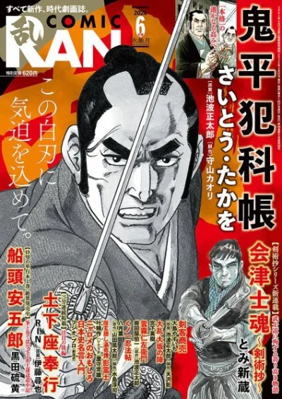 Cover of No. 6, 2026